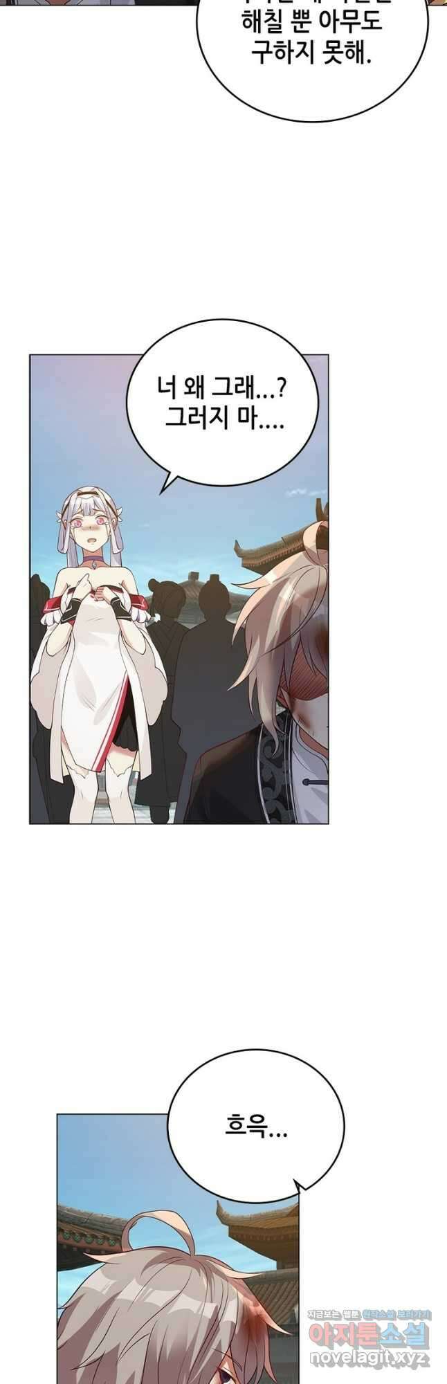 뢰신전기 124화 20