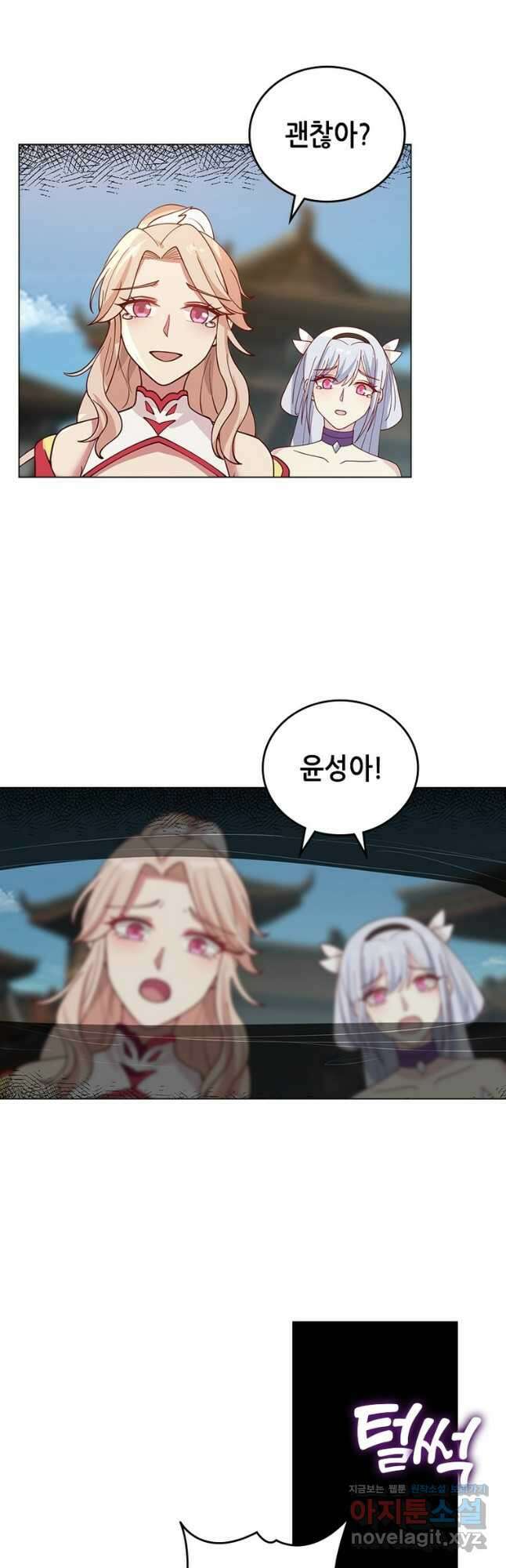 뢰신전기 124화 22