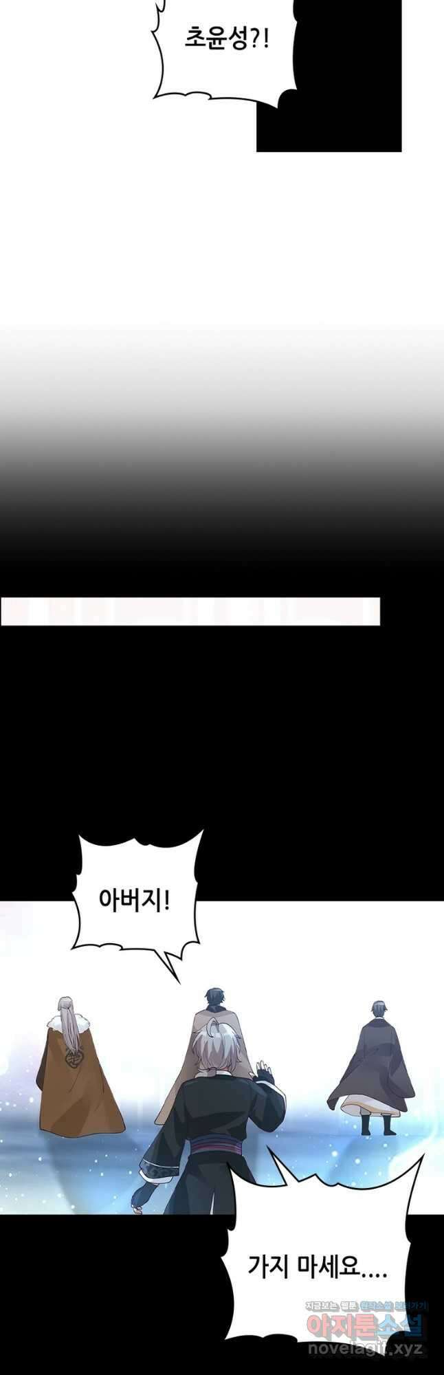 뢰신전기 124화 23