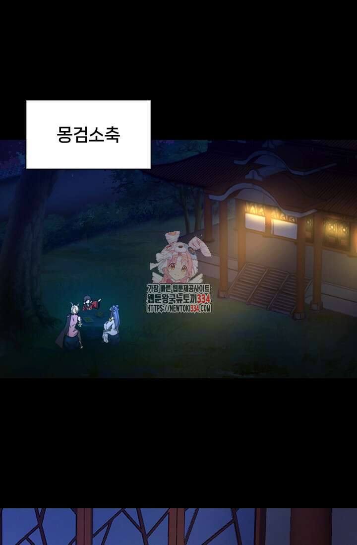만고검신 시즌2 137화 시즌2 완결 1