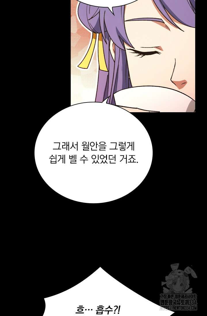 만고검신 시즌2 137화 시즌2 완결 9