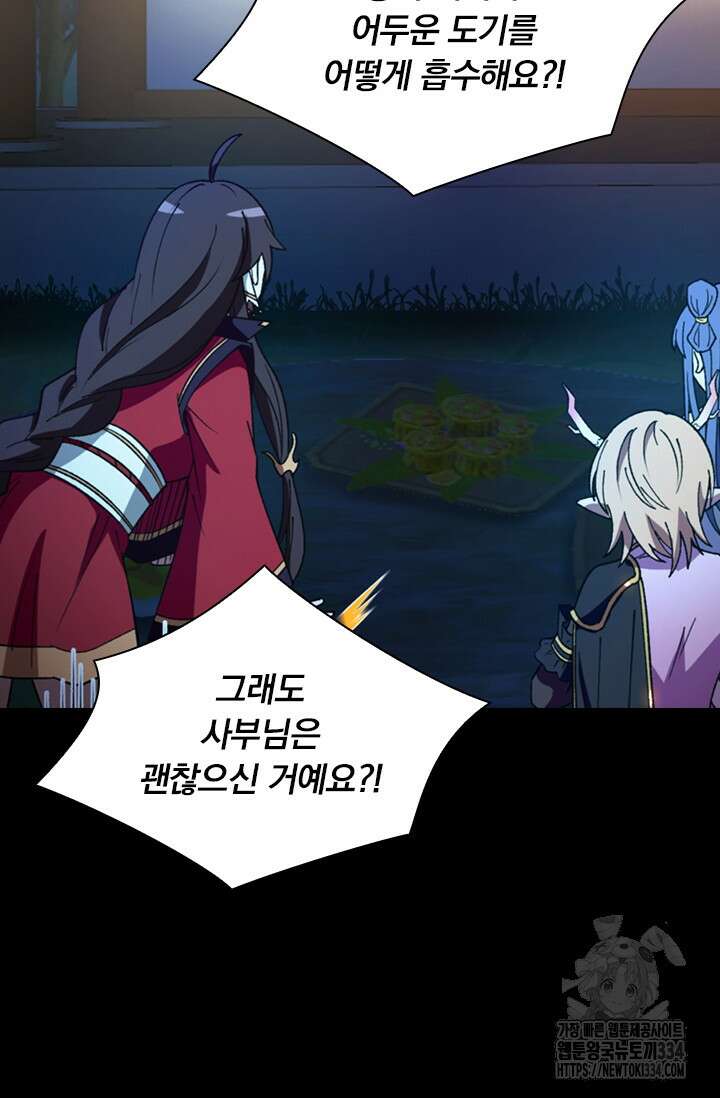 만고검신 시즌2 137화 시즌2 완결 11