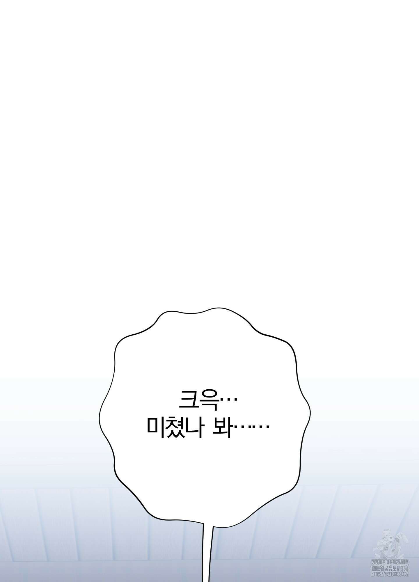 공작님은 후사를 갖고 싶어 12화 4