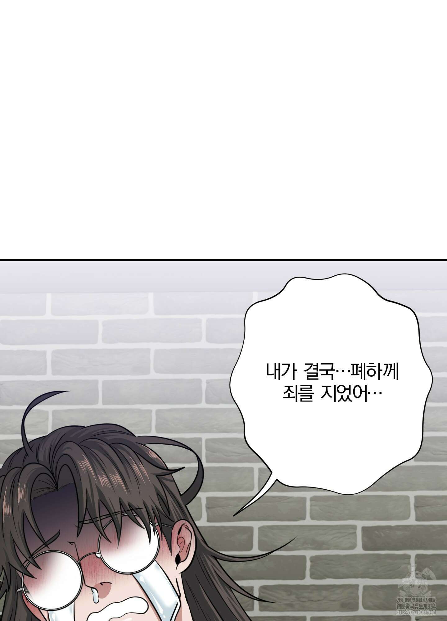 공작님은 후사를 갖고 싶어 12화 8