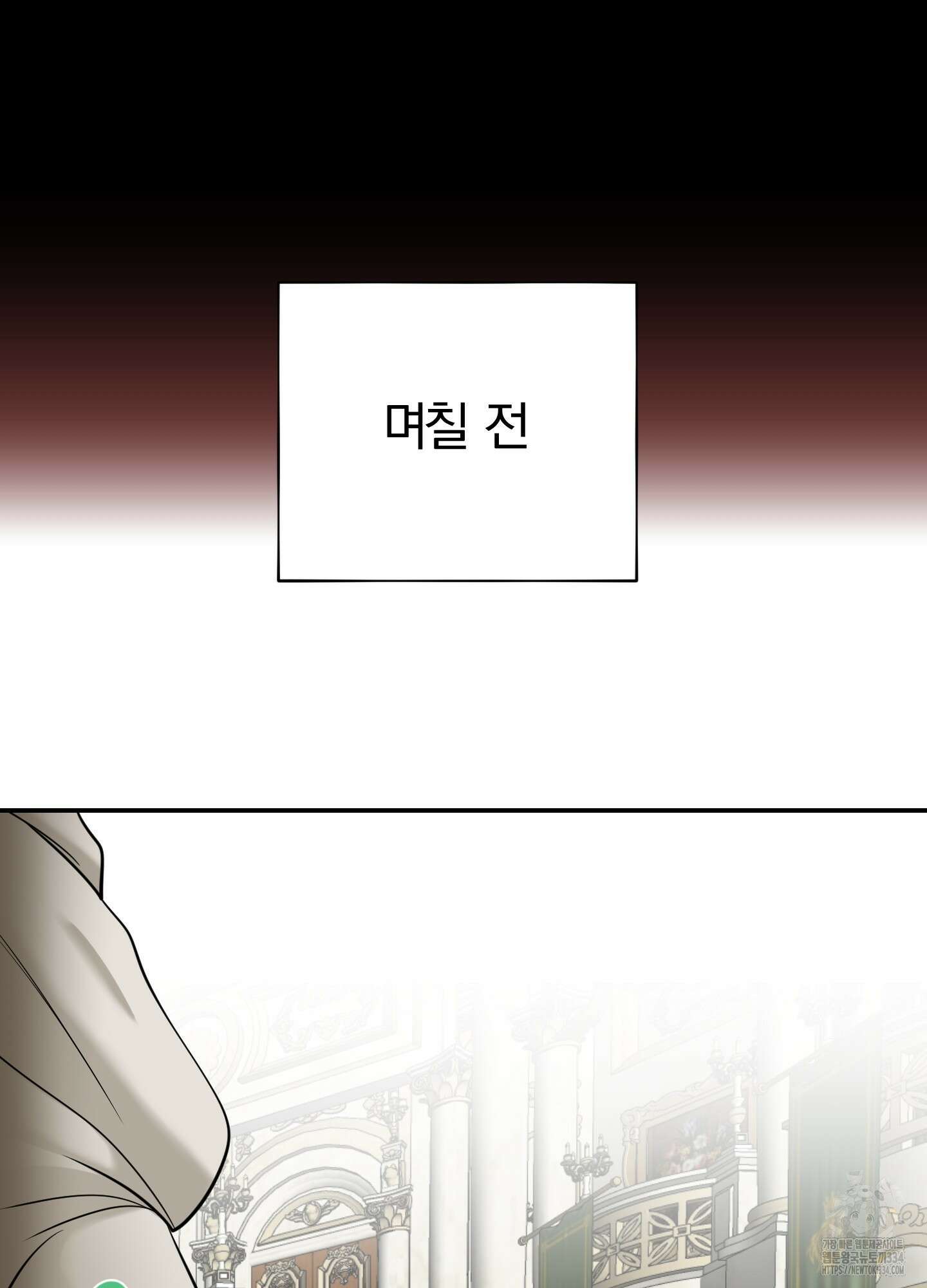 공작님은 후사를 갖고 싶어 12화 10