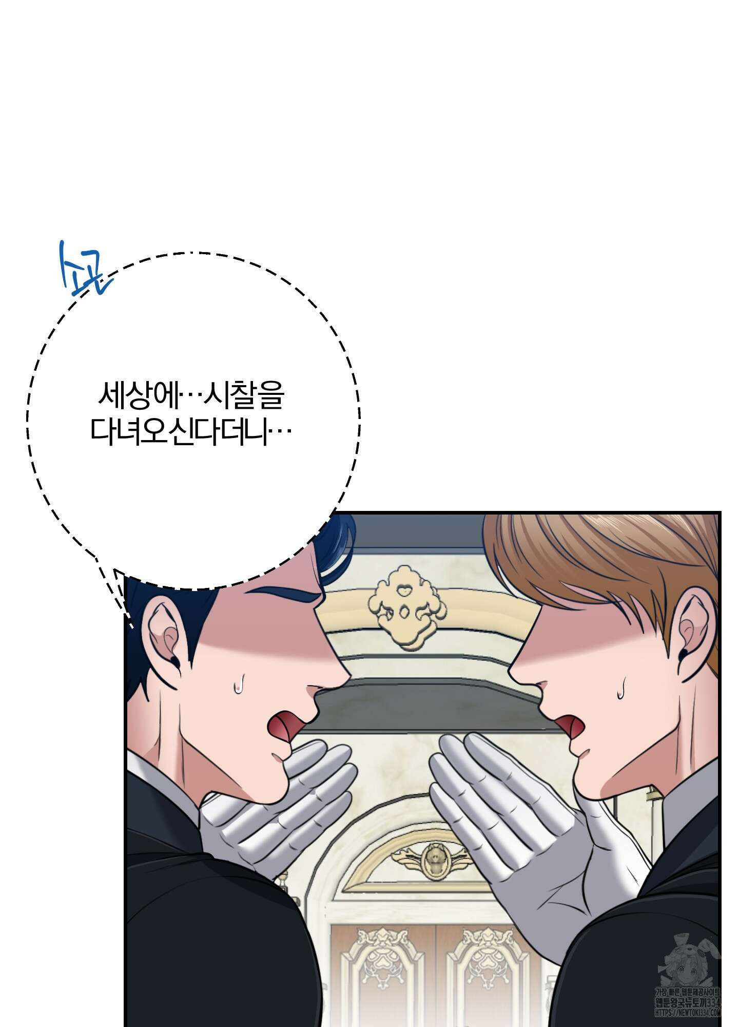 공작님은 후사를 갖고 싶어 12화 12