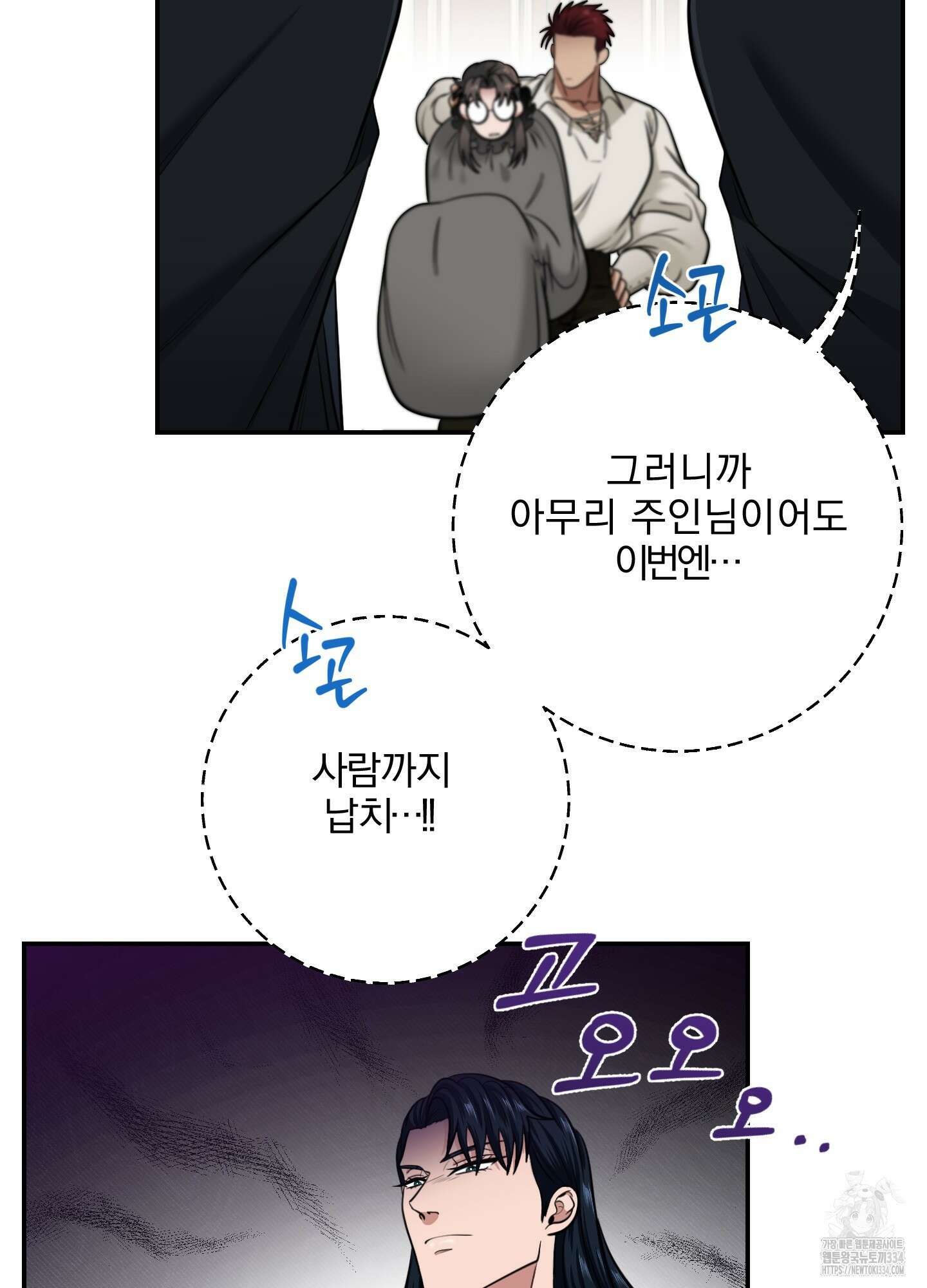 공작님은 후사를 갖고 싶어 12화 13