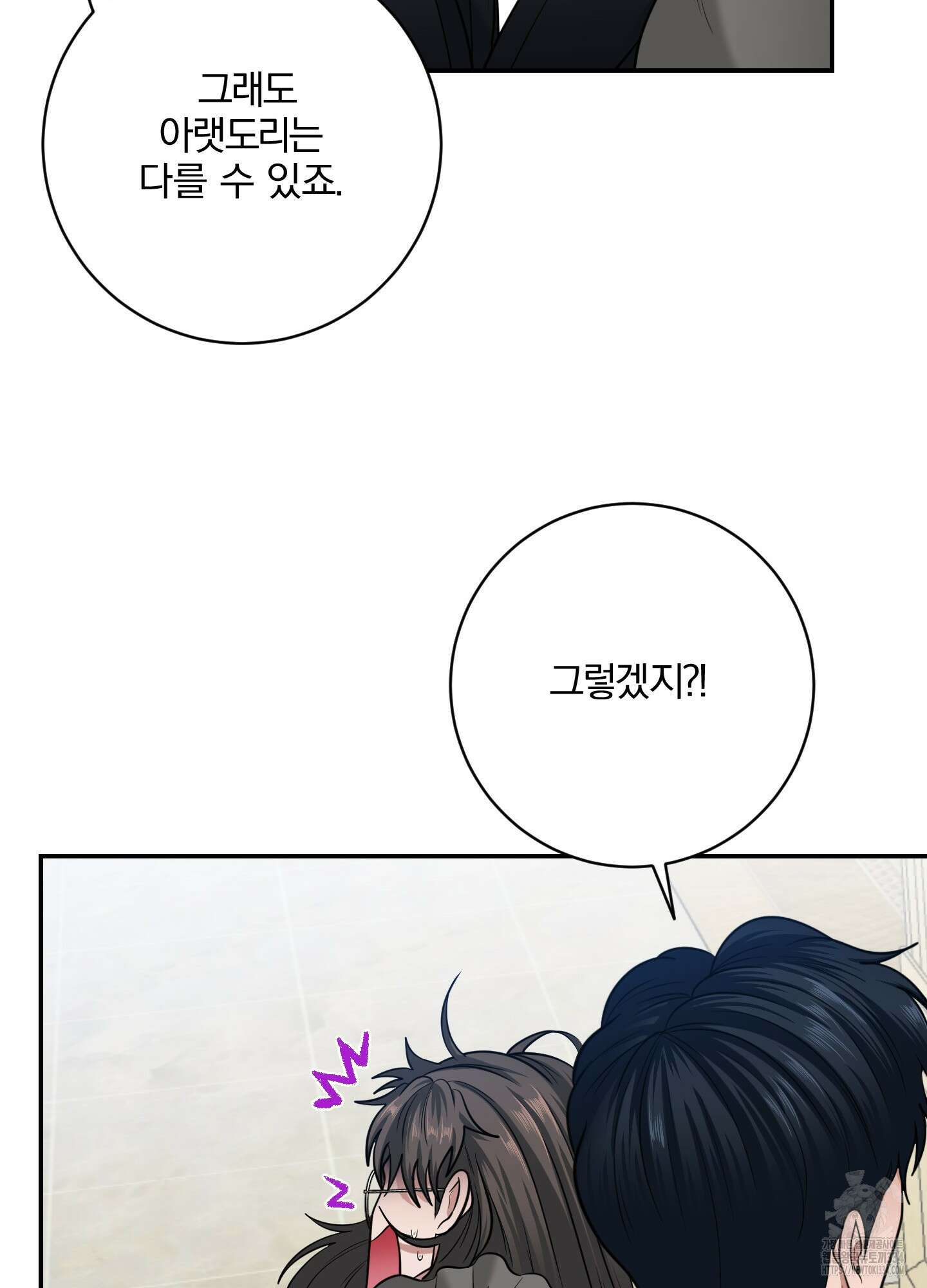 공작님은 후사를 갖고 싶어 12화 19