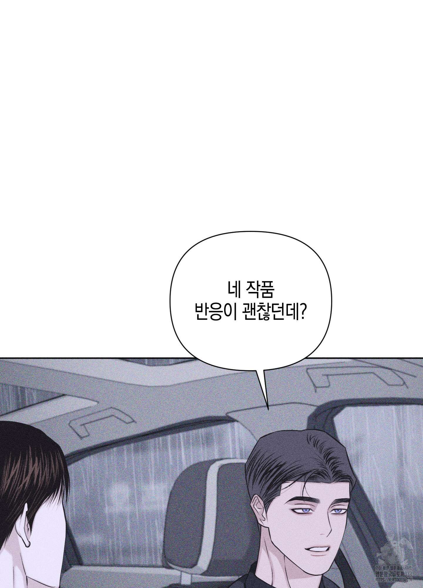 깨진 사랑의 형태 48화 11