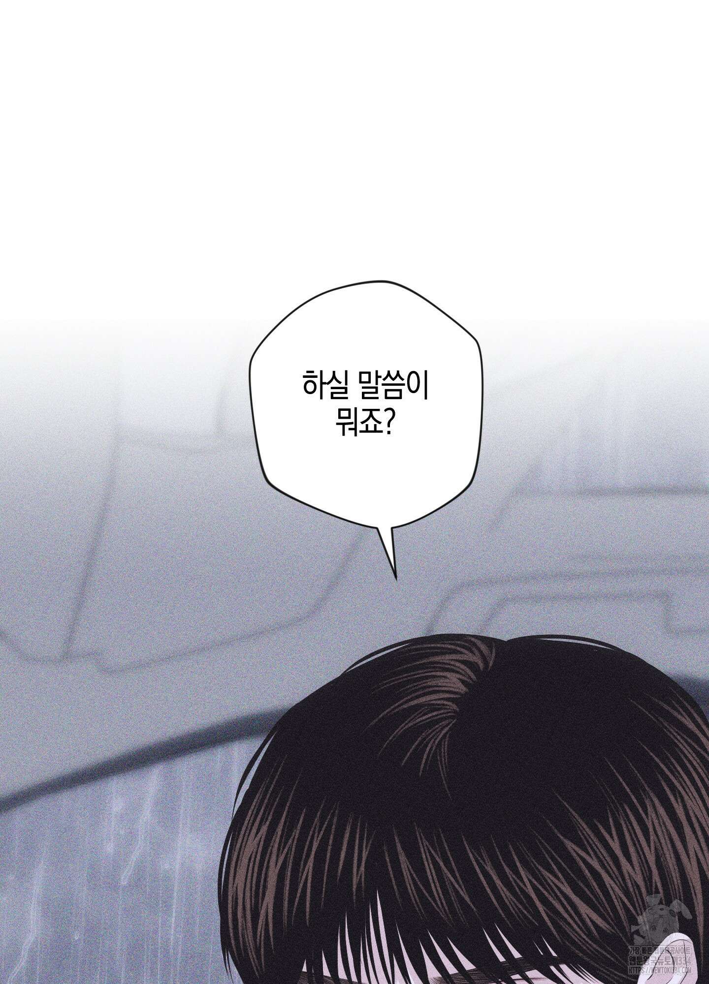 깨진 사랑의 형태 48화 13