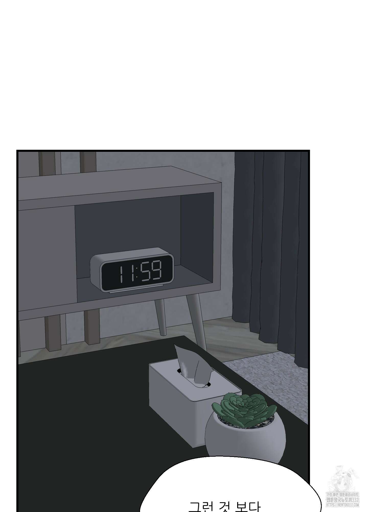 금수만도 못한 팔자 47화 2