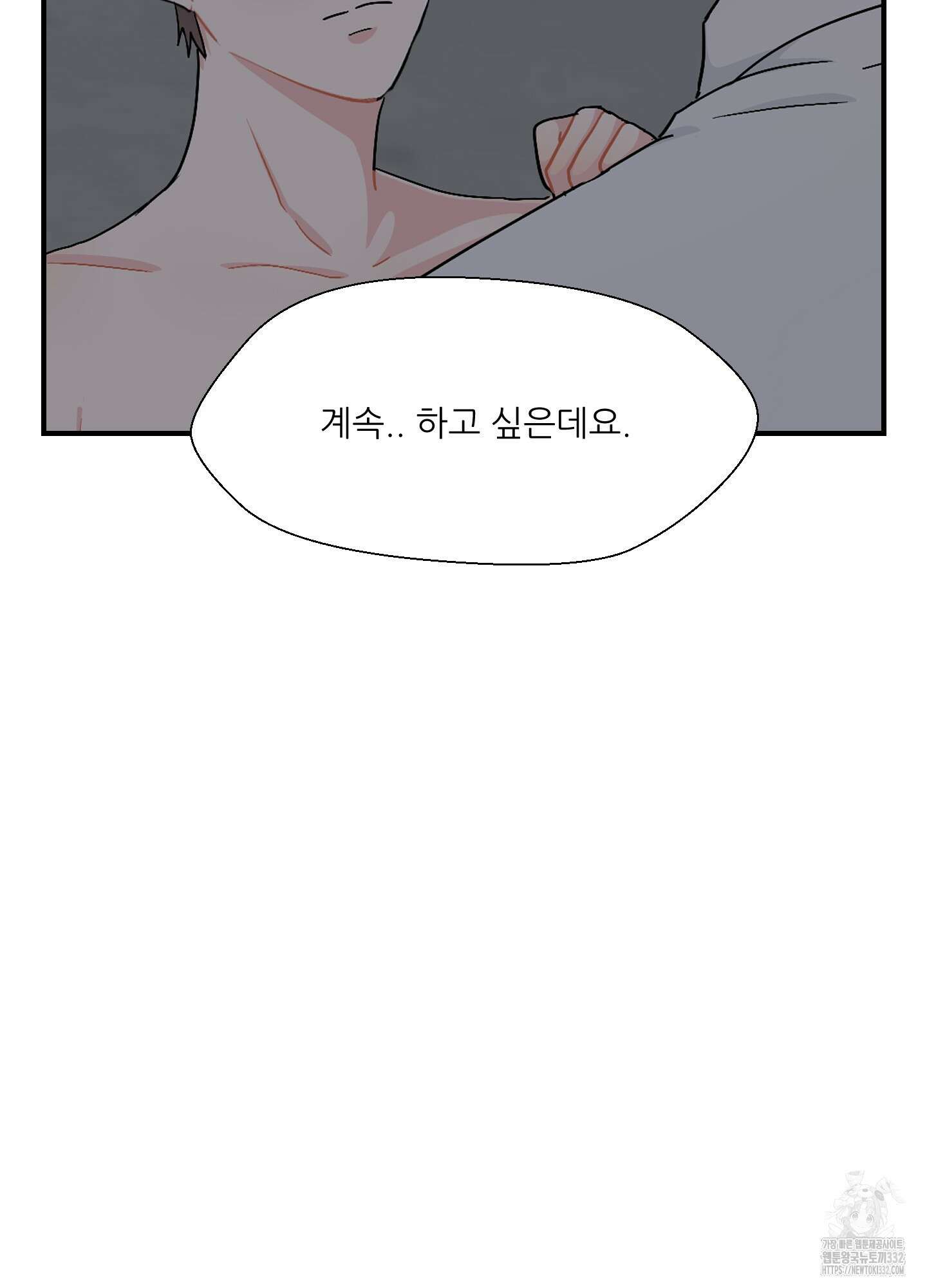 금수만도 못한 팔자 47화 4