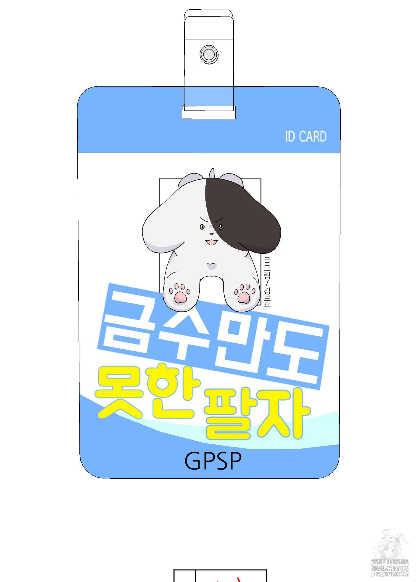 금수만도 못한 팔자 47화 7