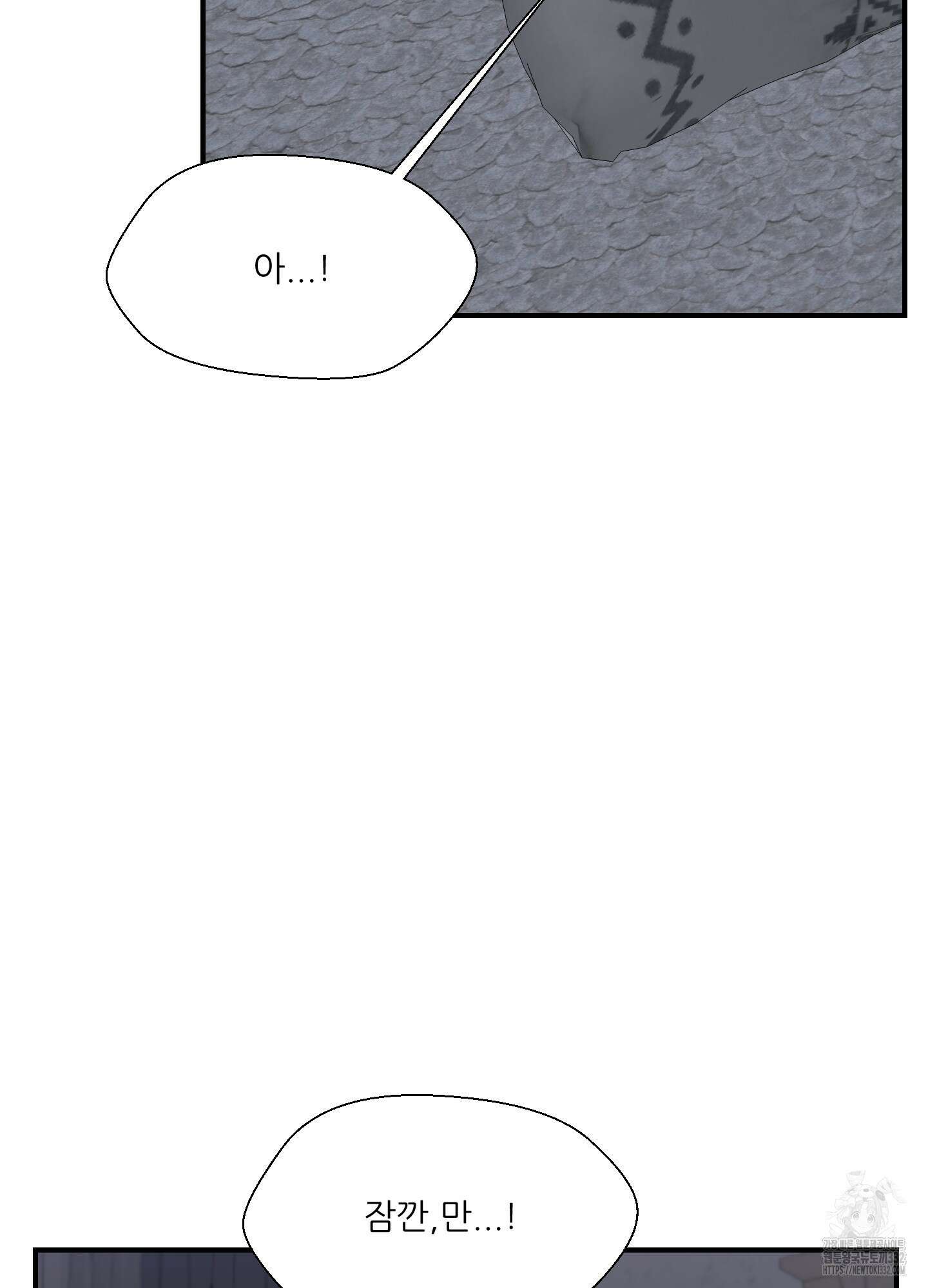 금수만도 못한 팔자 47화 11