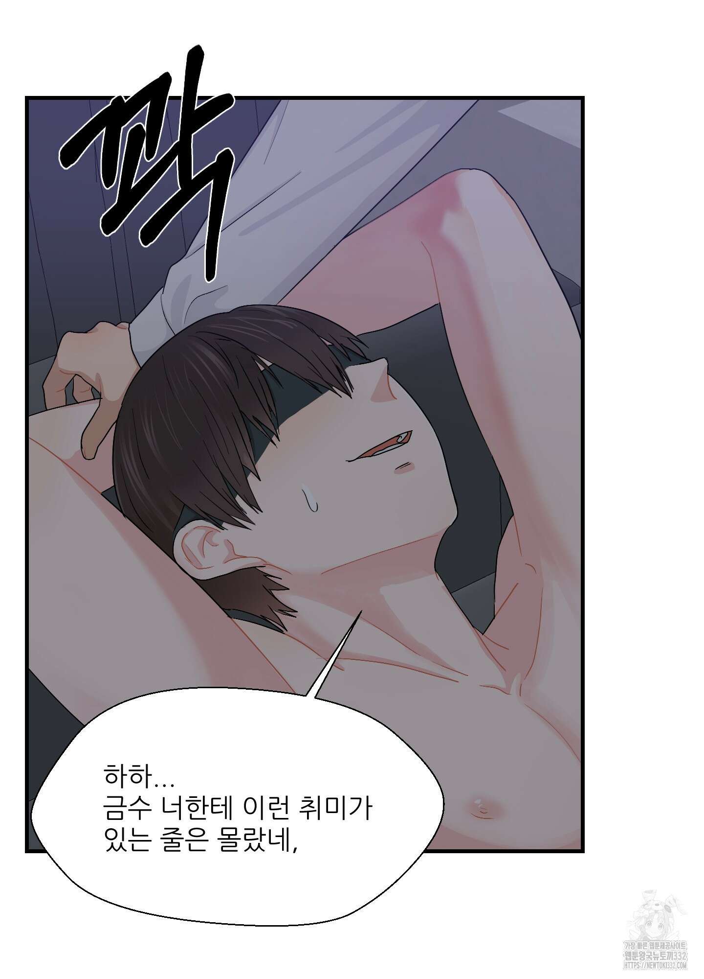 금수만도 못한 팔자 47화 13