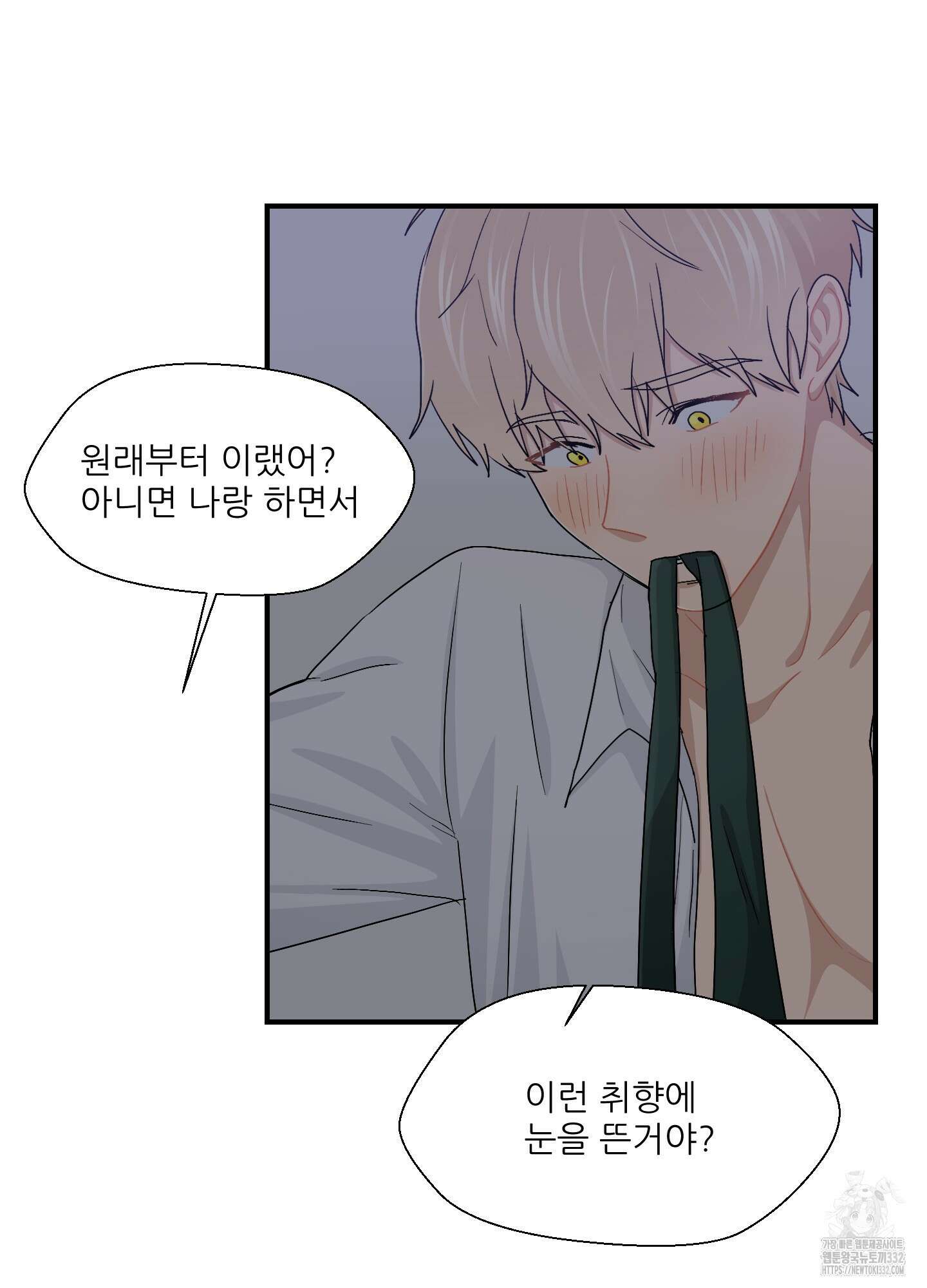 금수만도 못한 팔자 47화 14