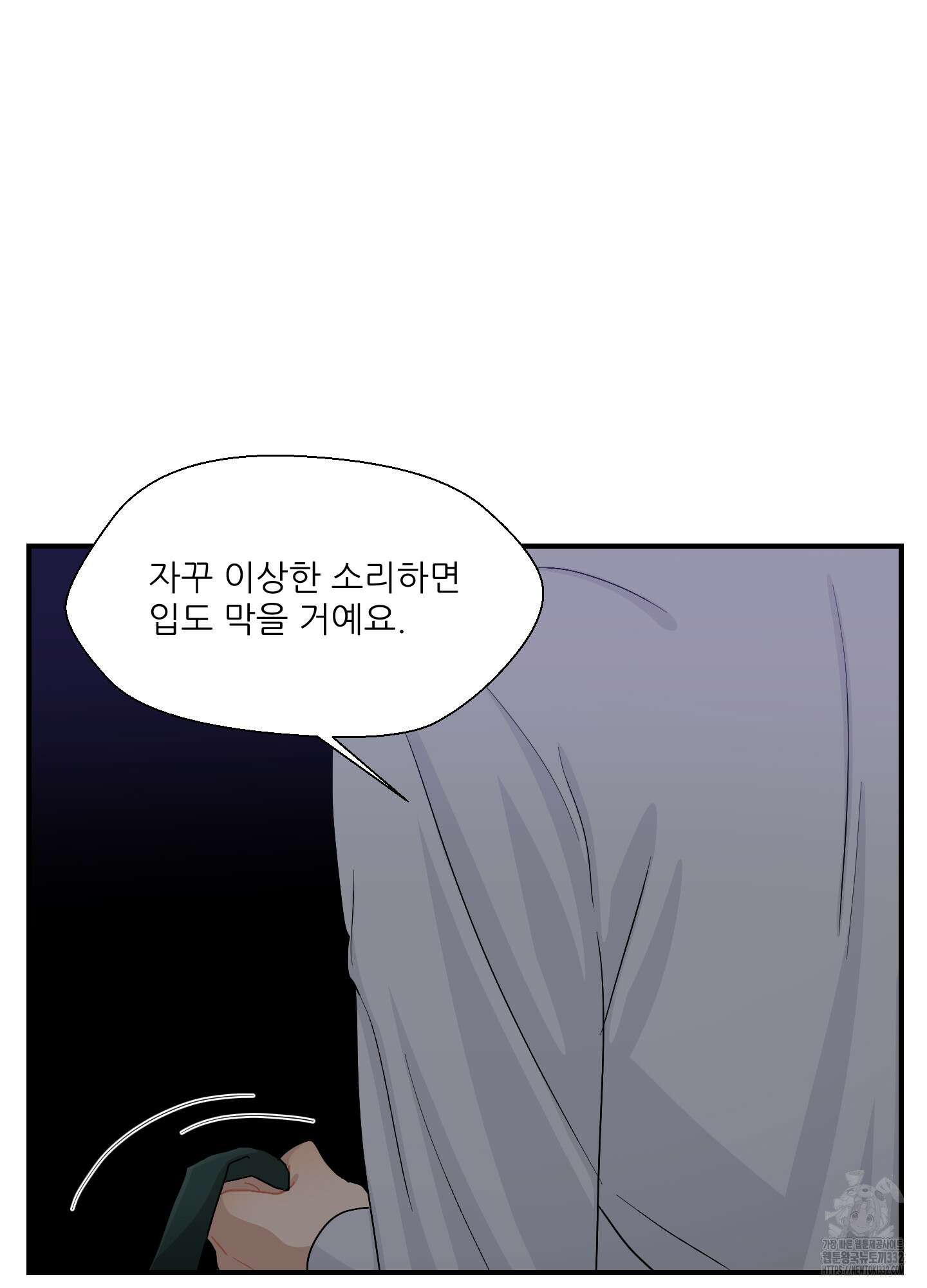 금수만도 못한 팔자 47화 15