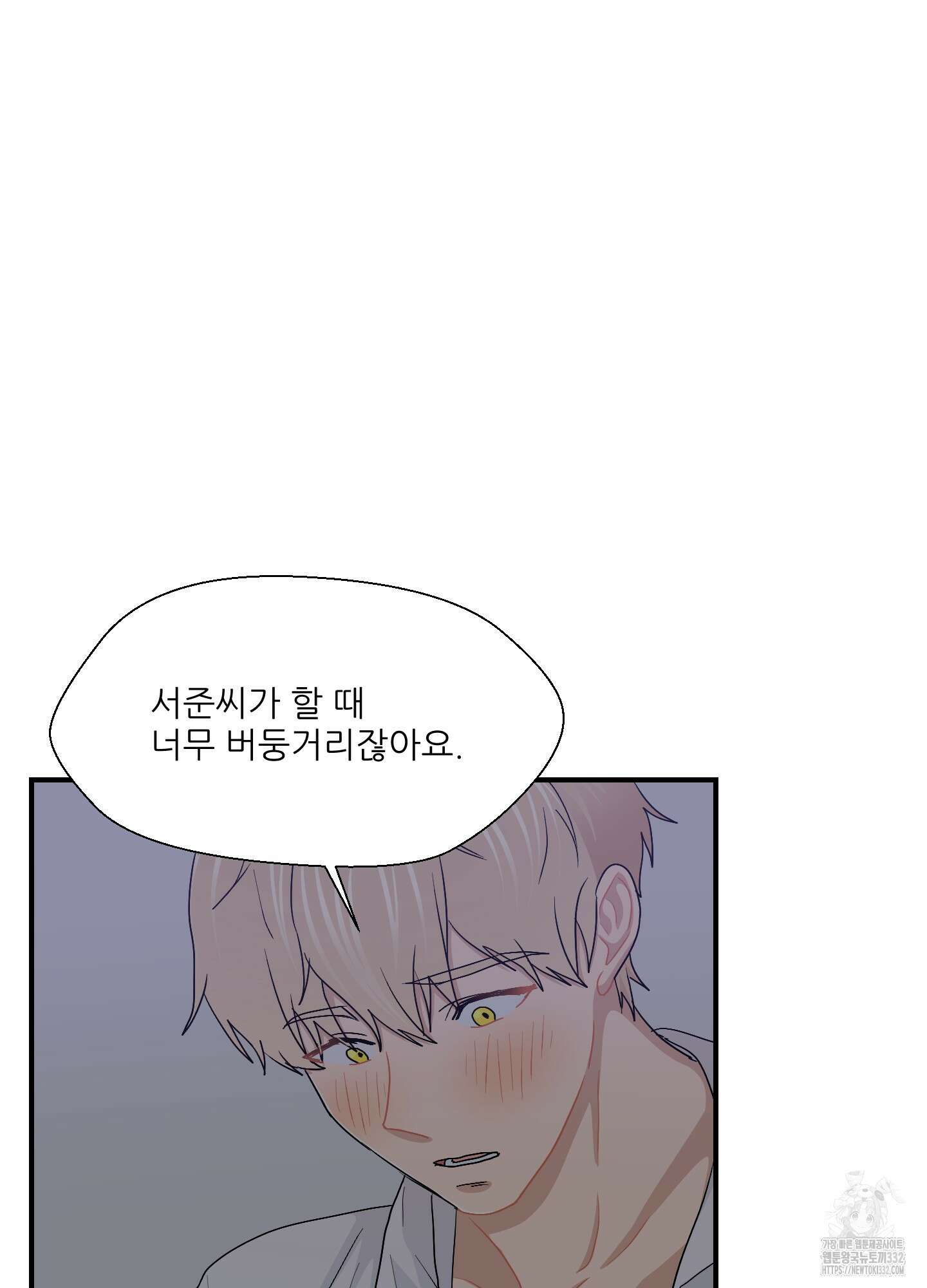 금수만도 못한 팔자 47화 16