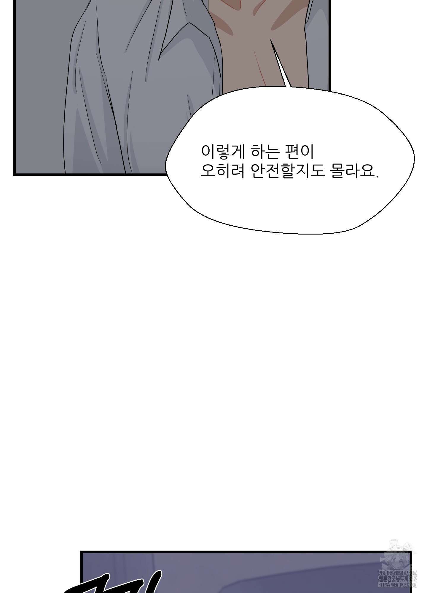 금수만도 못한 팔자 47화 17
