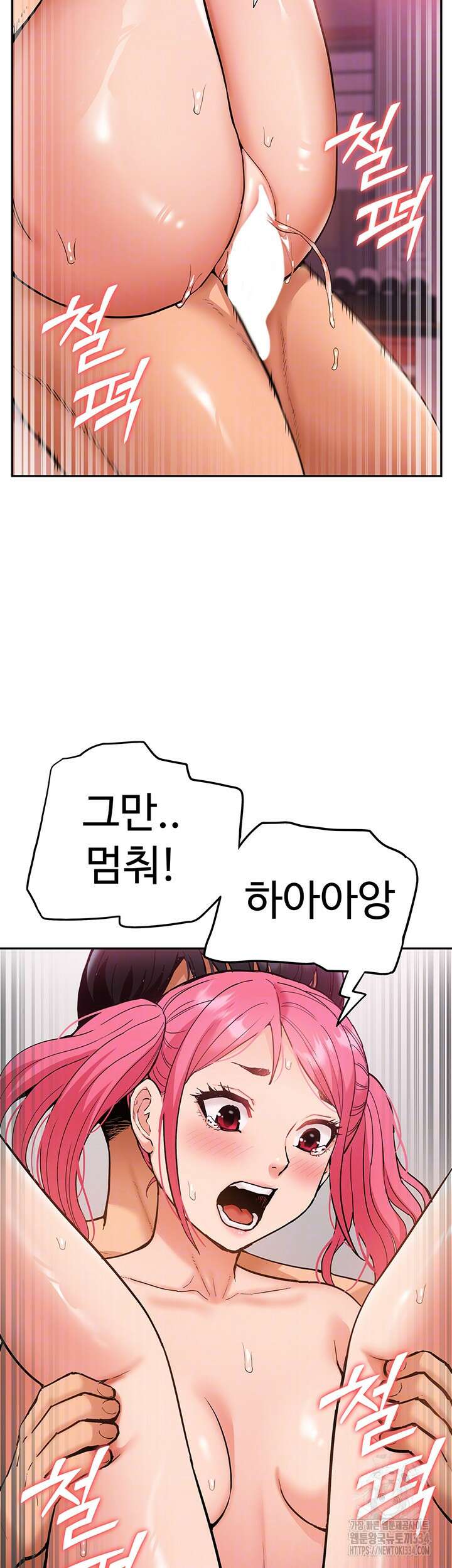 아이돌 하렘을 만들었습니다. 최면은 나한테 걸었는데 43화 11