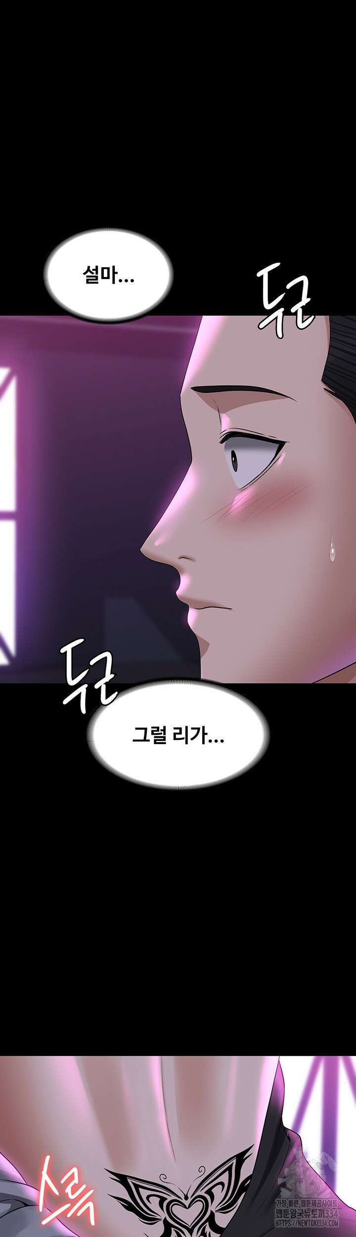 직장관리자 권한 112화 5