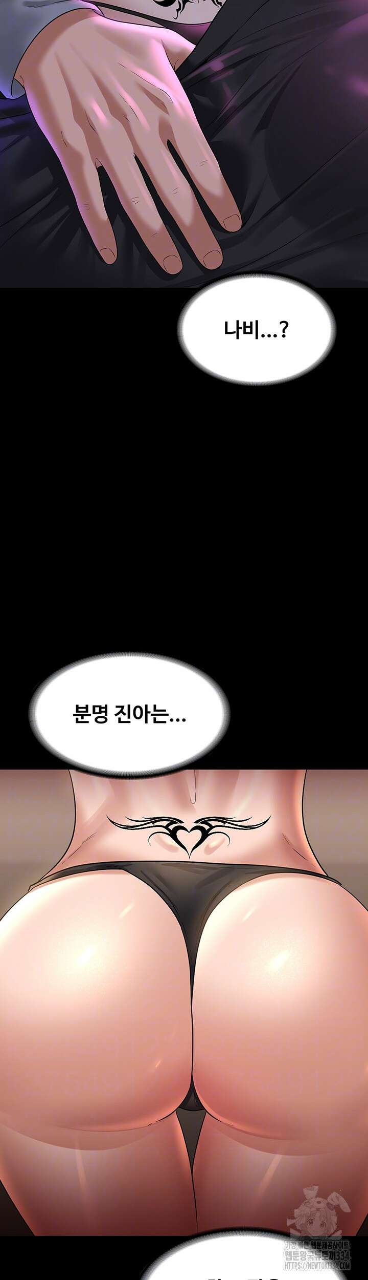 직장관리자 권한 112화 6