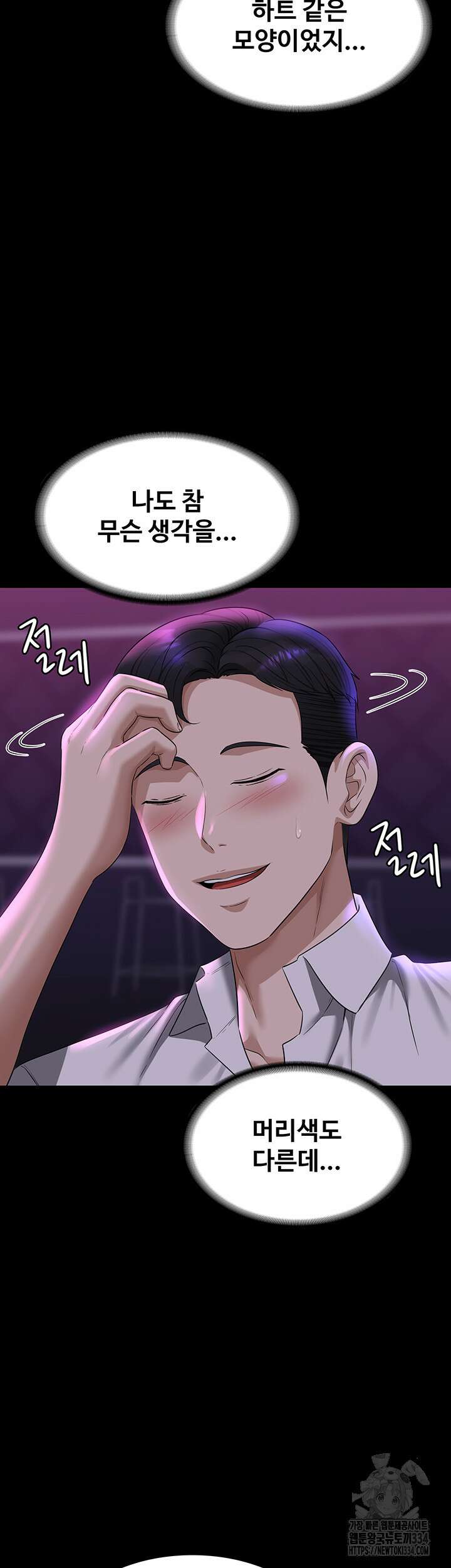 직장관리자 권한 112화 7
