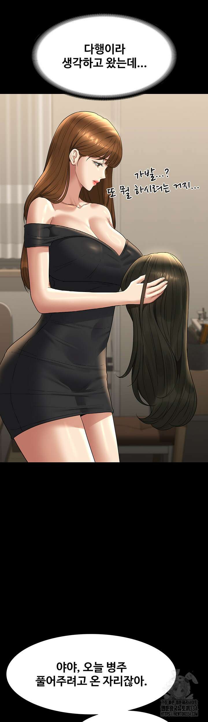 직장관리자 권한 112화 11
