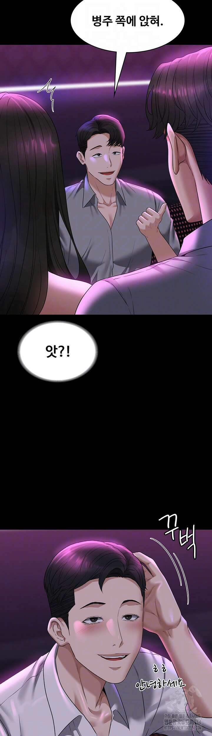 직장관리자 권한 112화 12