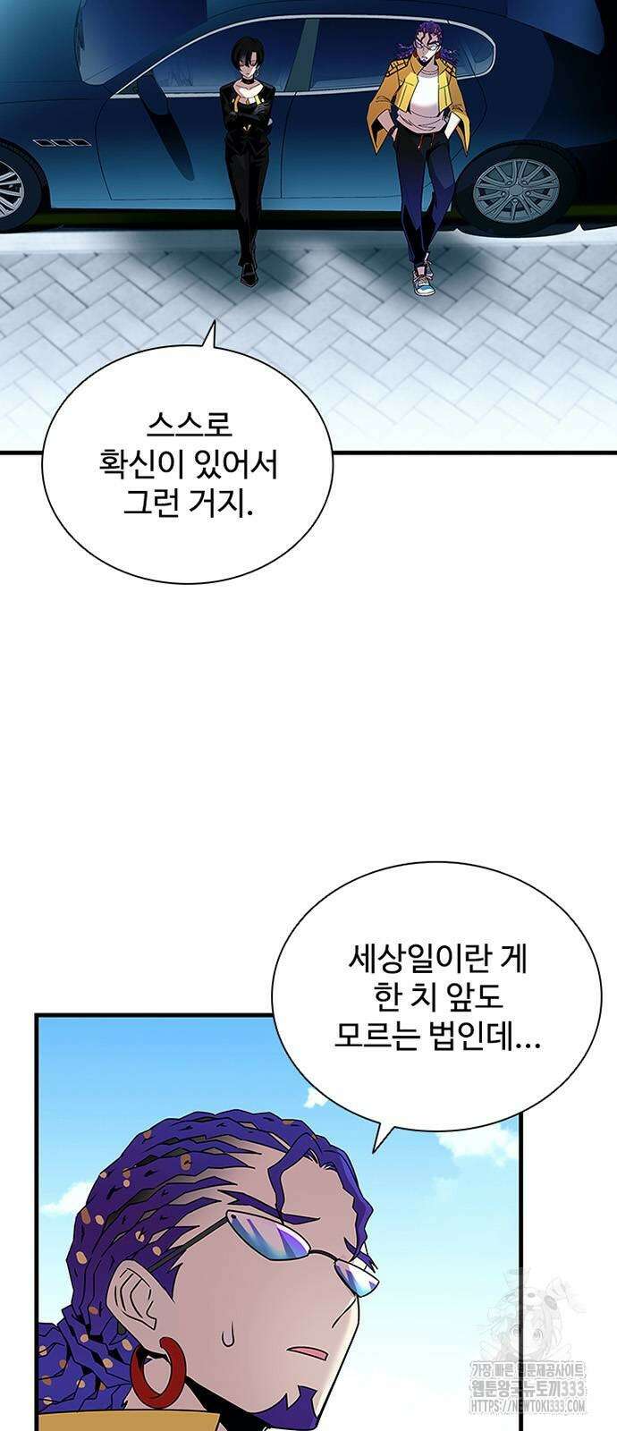 빌런투킬 145화 3
