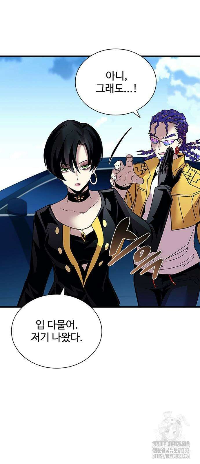 빌런투킬 145화 6