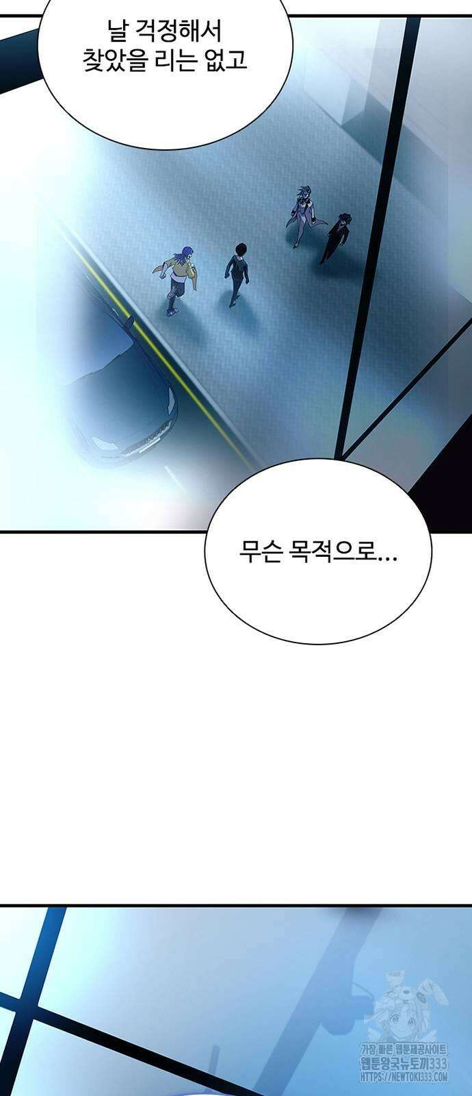 빌런투킬 145화 8