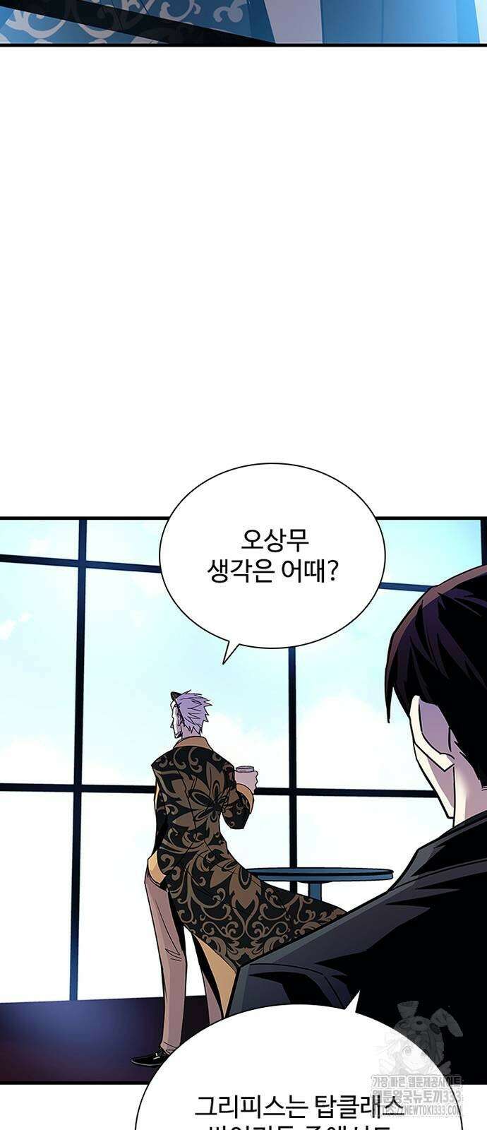 빌런투킬 145화 10