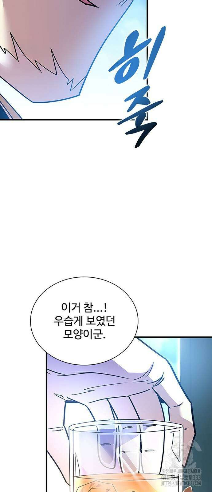 빌런투킬 145화 15