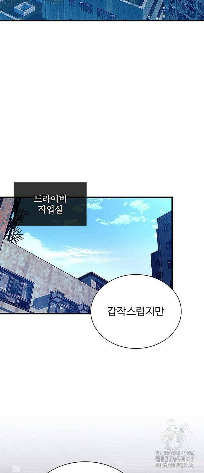 빌런투킬 145화 22