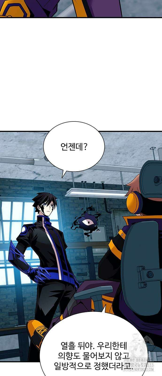 빌런투킬 145화 24