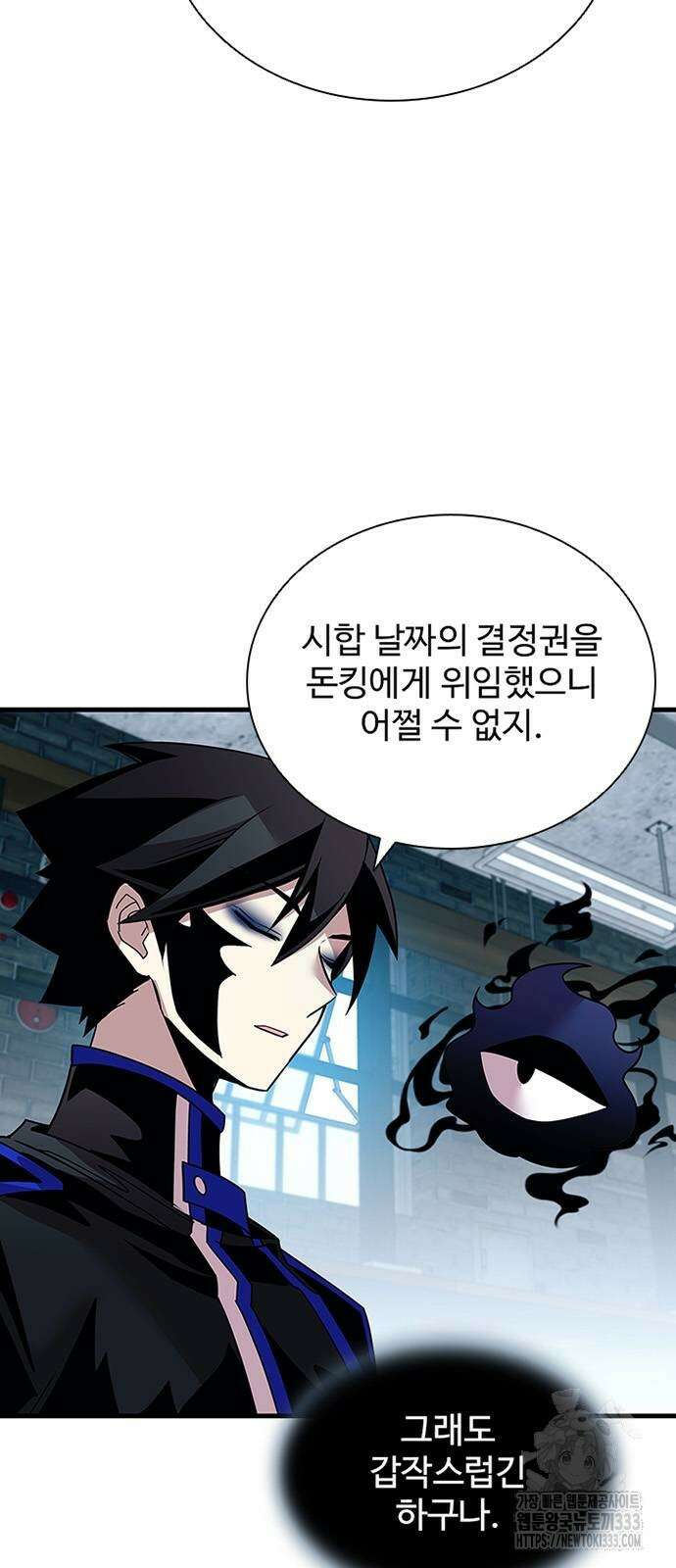 빌런투킬 145화 25