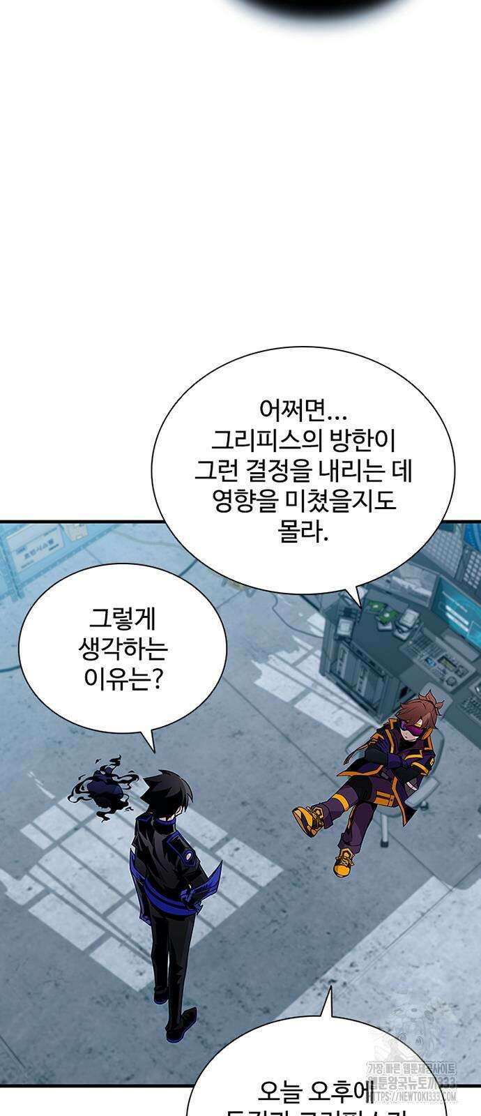빌런투킬 145화 26