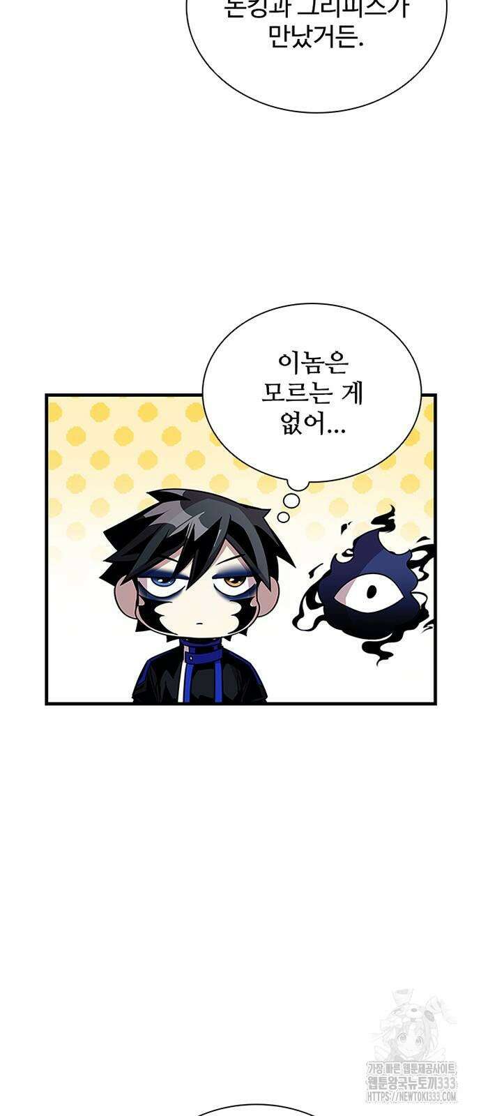 빌런투킬 145화 27