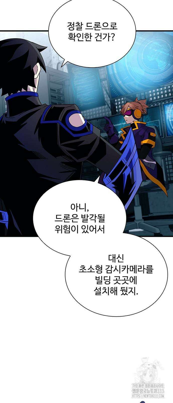 빌런투킬 145화 28