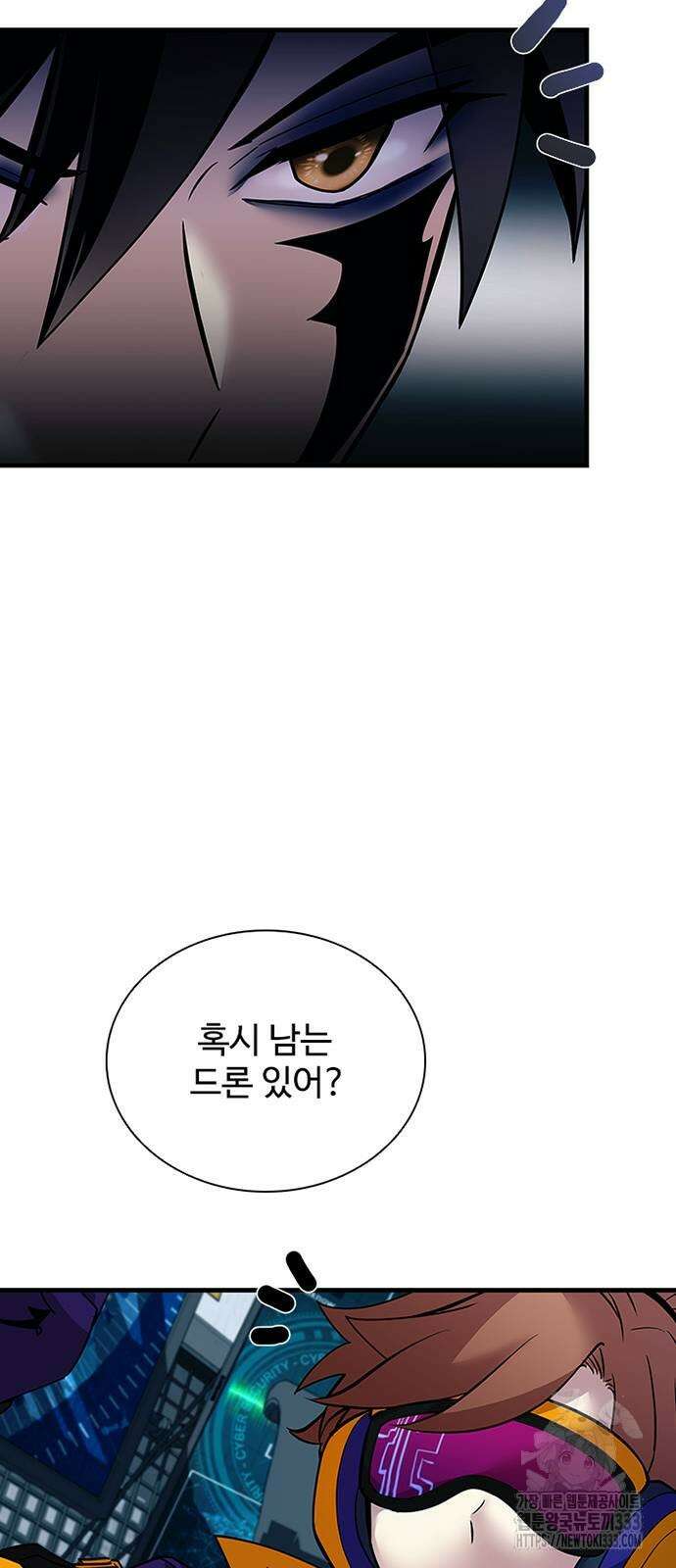 빌런투킬 145화 29