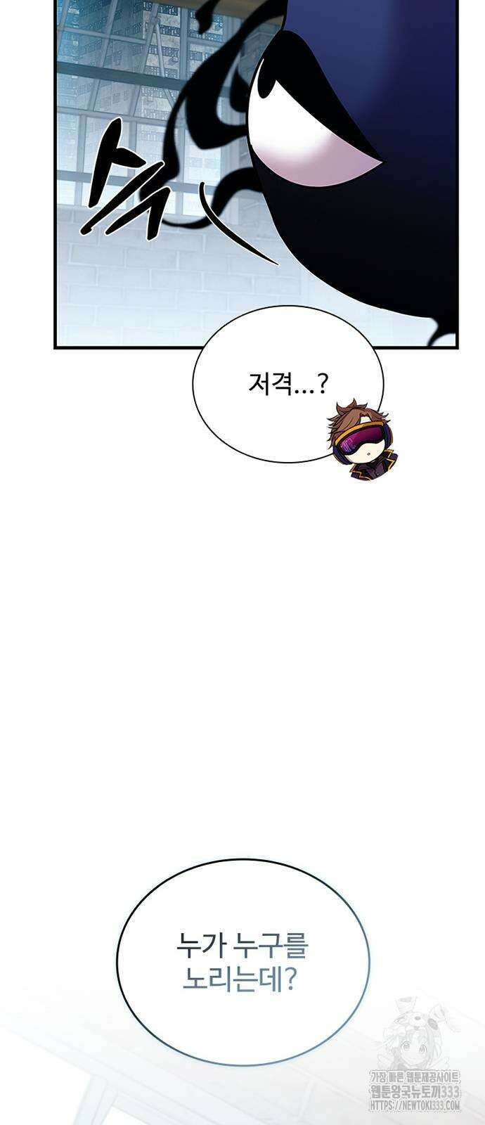 빌런투킬 145화 31