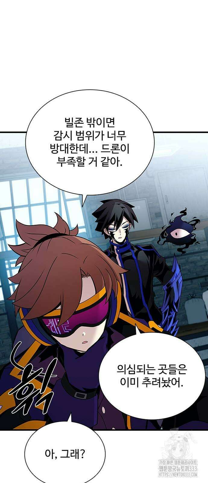 빌런투킬 145화 35
