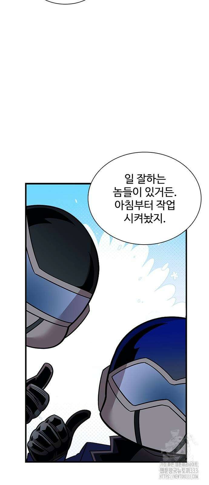 빌런투킬 145화 36