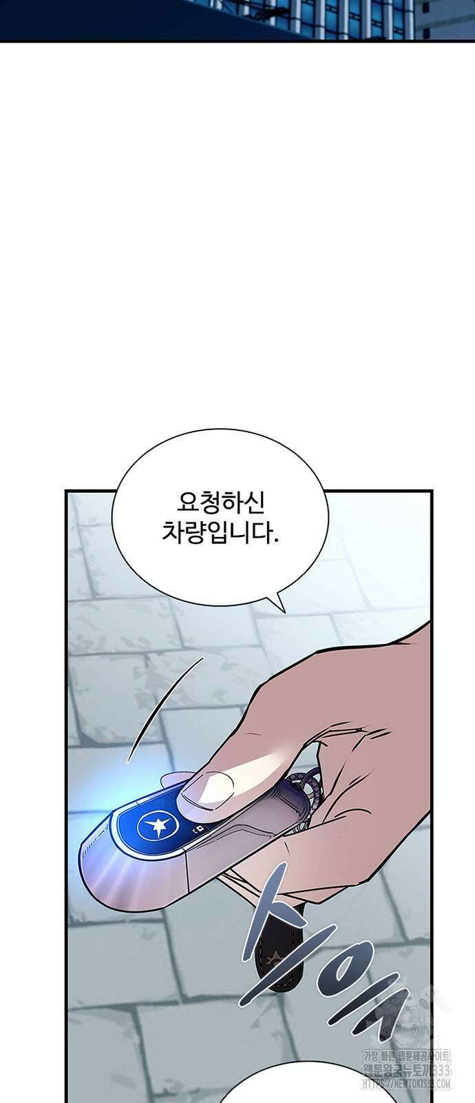 빌런투킬 145화 43