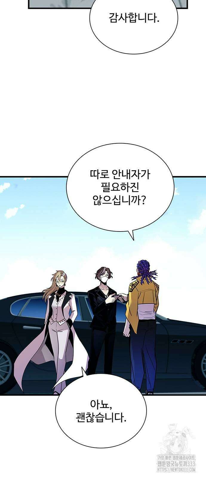 빌런투킬 145화 44