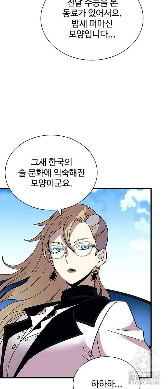 빌런투킬 145화 47