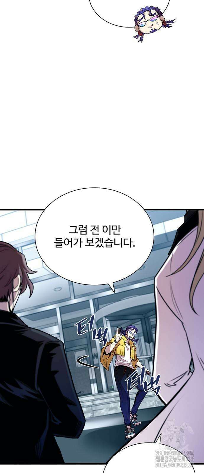 빌런투킬 145화 48
