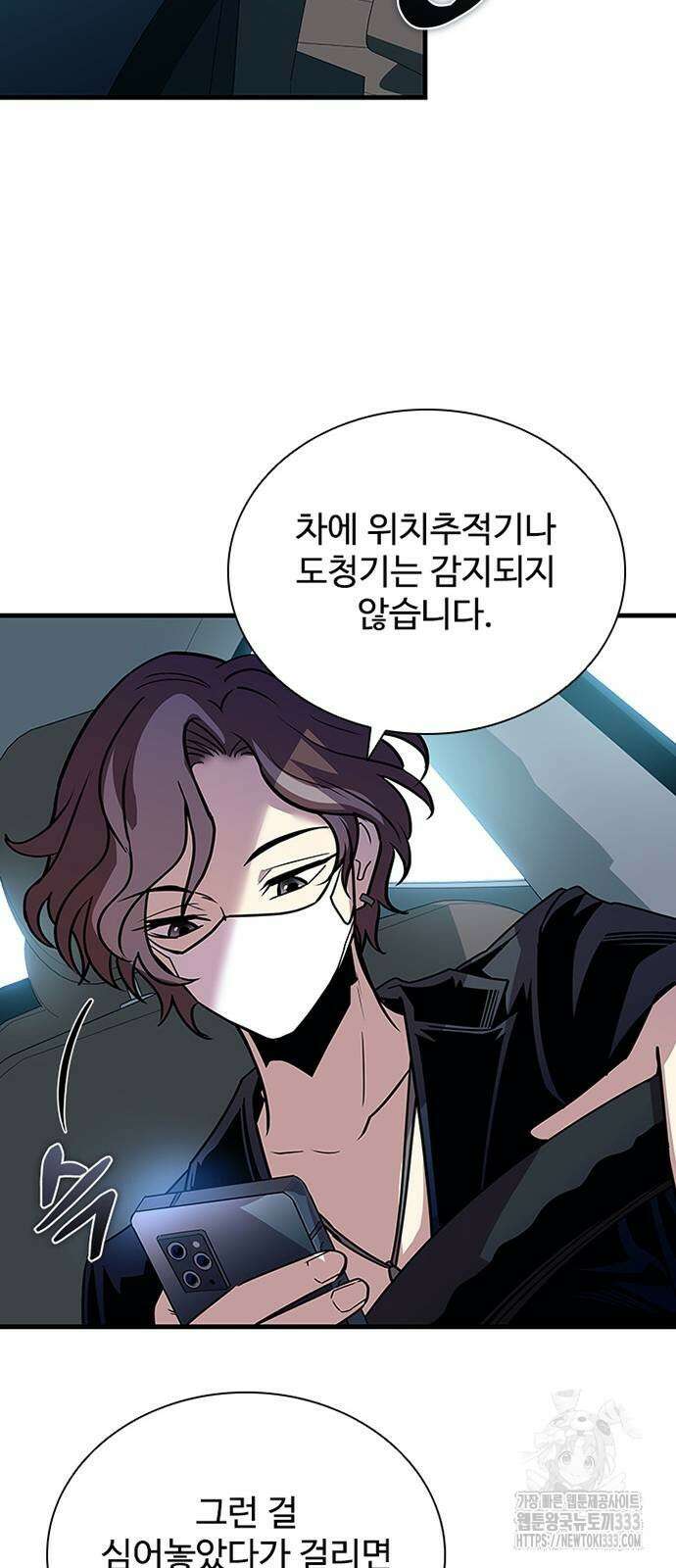 빌런투킬 145화 50