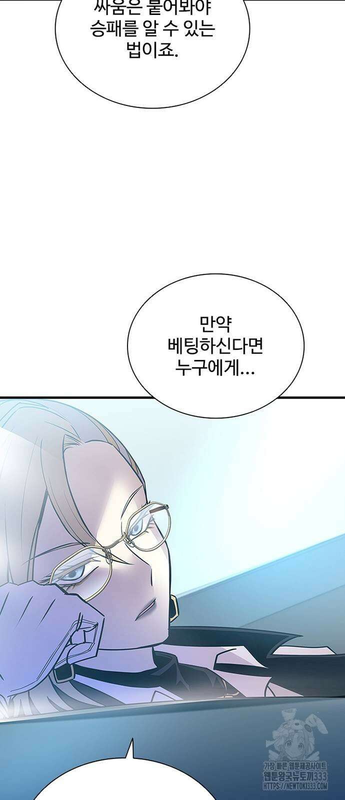 빌런투킬 145화 53